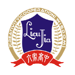 六家高中